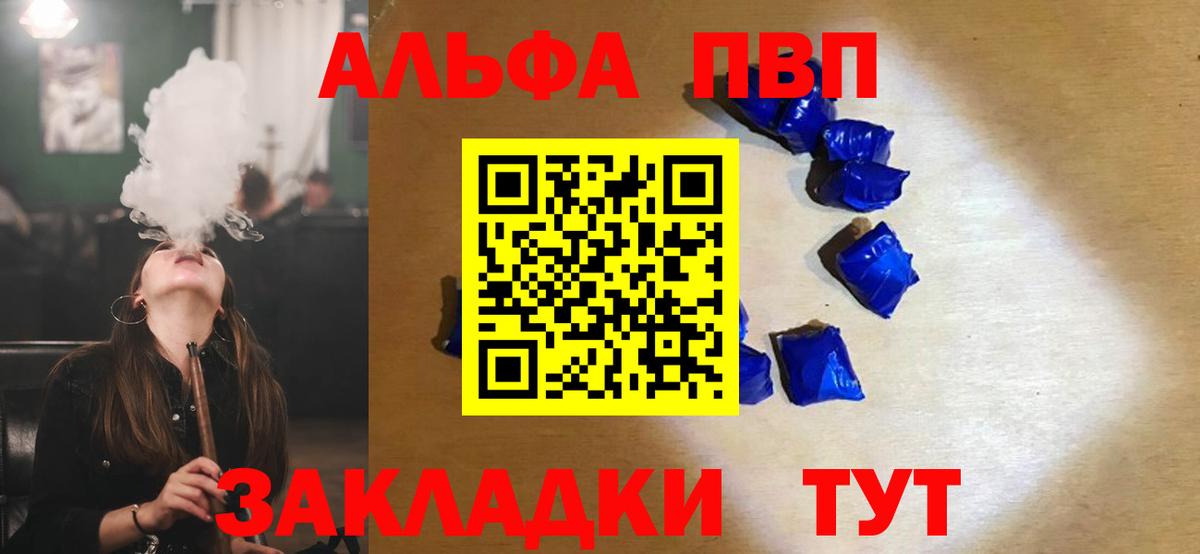 Alpha-PVP Соль  Вход с VPN  APVP СК КРИС  Крымск 