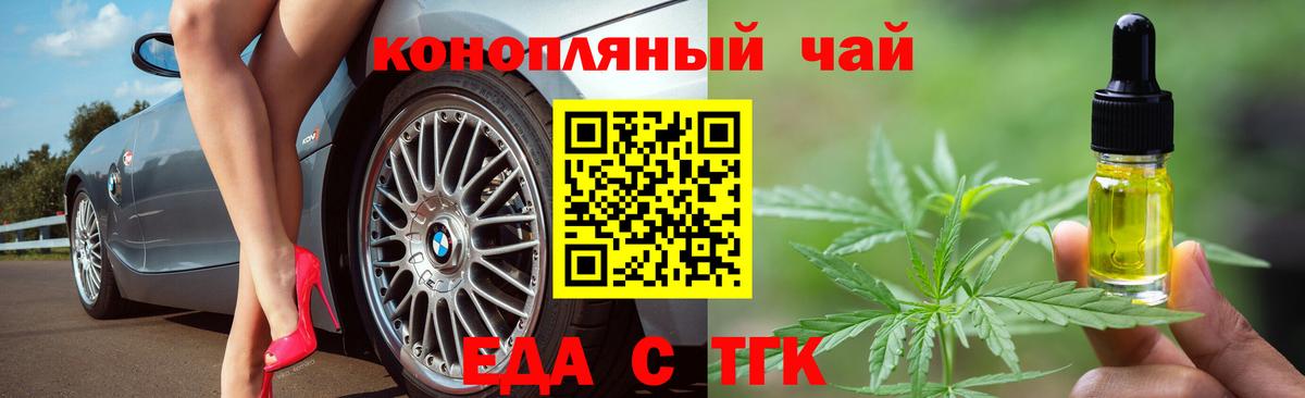 Canna-Cookies конопля  Вход с VPN  Крымск 