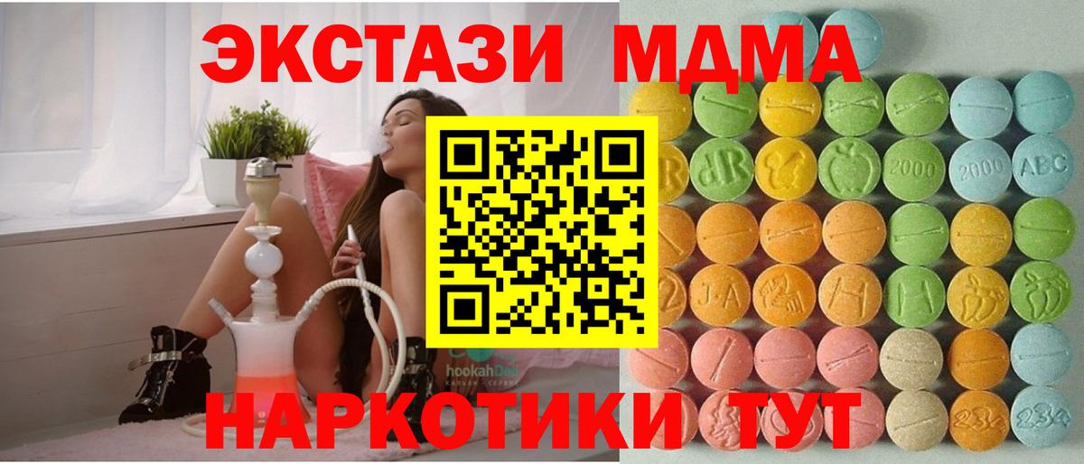 Крымск  Ecstasy MDMA  Вход с VPN  Ecstasy 300 mg 