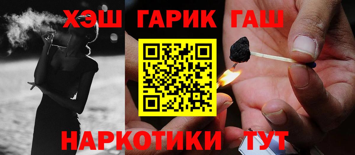 ГАШ хэш  ГАШ  наркотики  Крымск  Гашиш hashish  Вход с VPN 