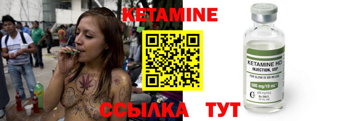 Кетамин ketamine  Вход с VPN  Крымск  Кетамин ketamine 
