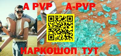 ALPHA-PVP Жуковский