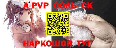 ALPHA-PVP Жуковский