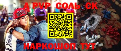ALPHA-PVP Жуковский
