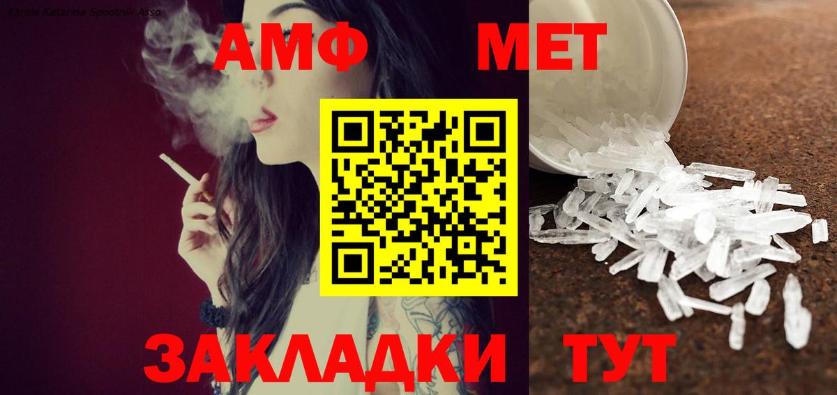 МЕТАМФЕТАМИН кристалл  МЕТАМФЕТАМИН кристалл  Вход с VPN  Крымск 