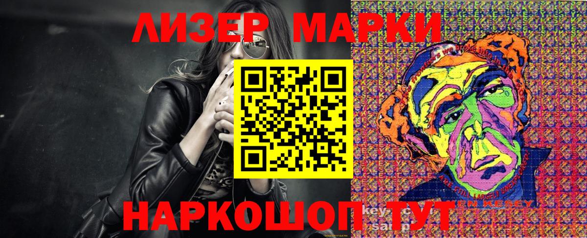 Марки 25I-NBOMe 1,8мг  Вход с VPN  купить закладку  Крымск 