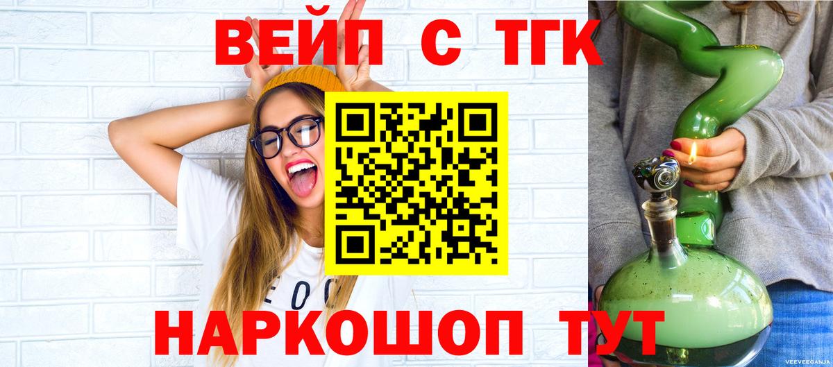 Дистиллят ТГК THC oil Крымск