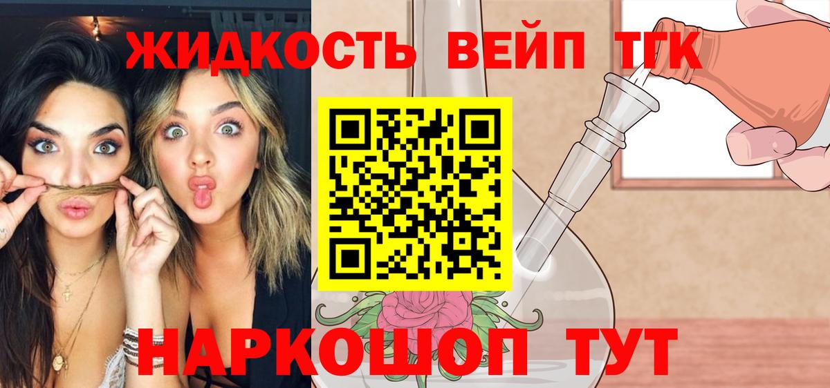 Меф МЯУ МЯУ  Бошки Шишки  Крымск  Вейп ТГК  Вход с VPN  NBOMe  ГАШ  МЕФ кристаллы  МДМА  COCAIN 