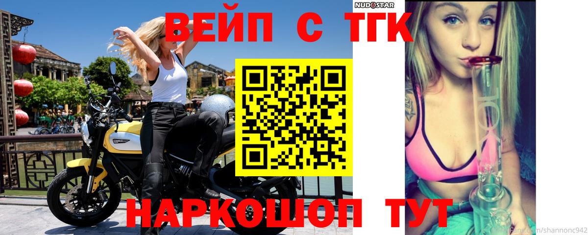ТГК гашишное масло  Вход с VPN  Крымск 