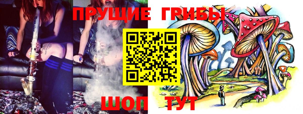 Галлюциногенные грибы мухоморы  Вход с VPN  Псилоцибиновые грибы Psilocybe  Крымск 