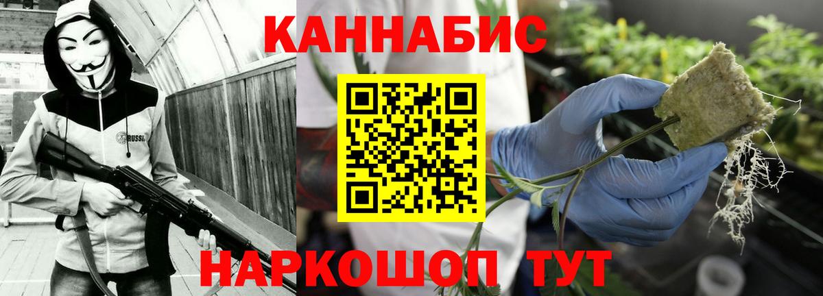 МАРИХУАНА VHQ Крымск